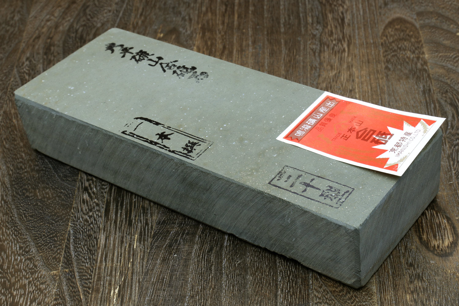 Natural sharpening whetstone, rectangular gray stone with stamped markings and label