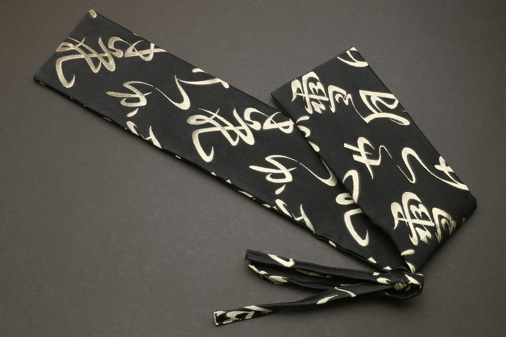 Japanese knife pouch bag in black with gold kanji pattern and knotted tie